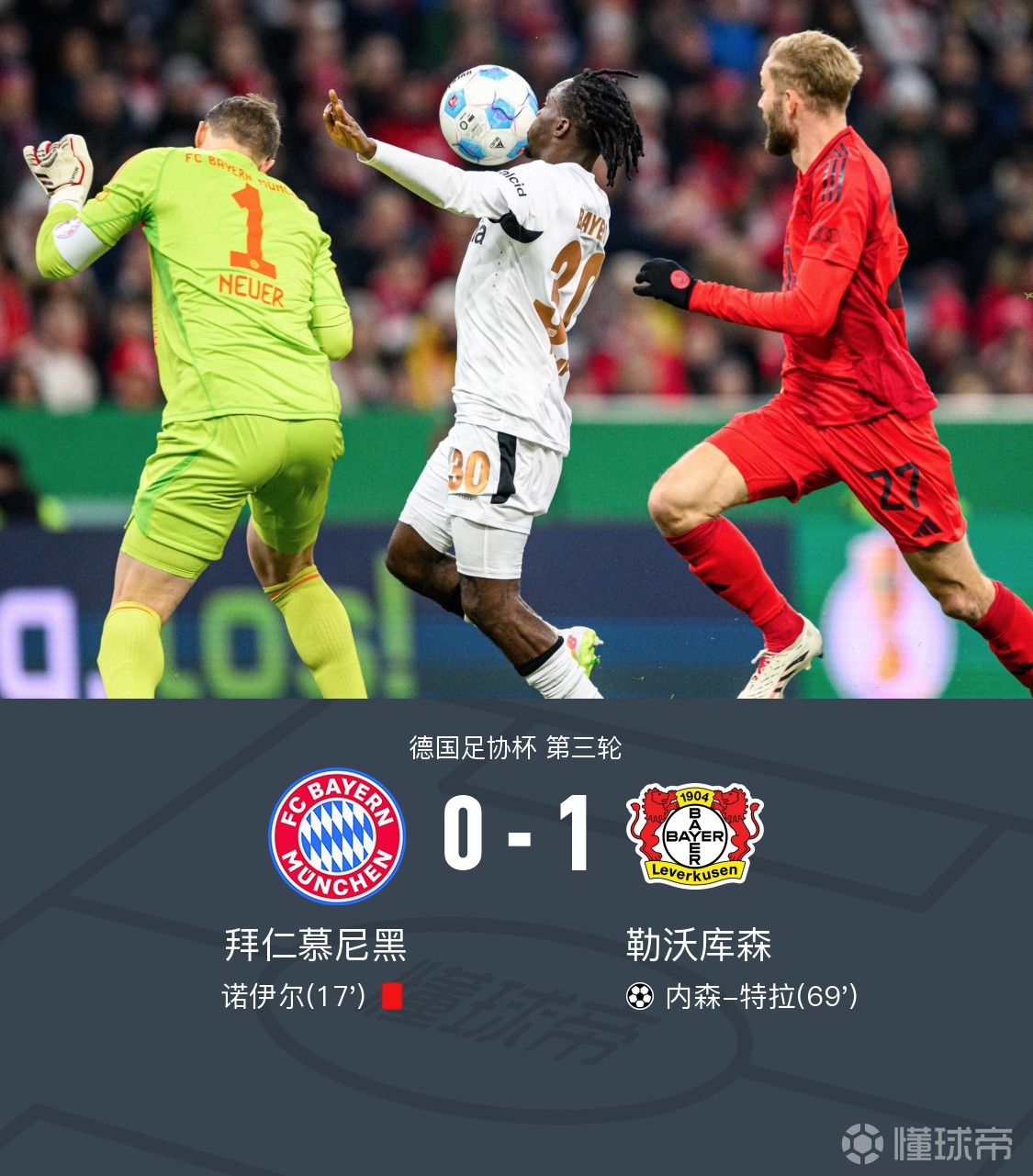 雷速体育首页关于集结日德国杯传出新动向，圣安东尼奥马刺临场应变，管理层表态——赛场秩序良好，赛程密集仍需轮换的信息